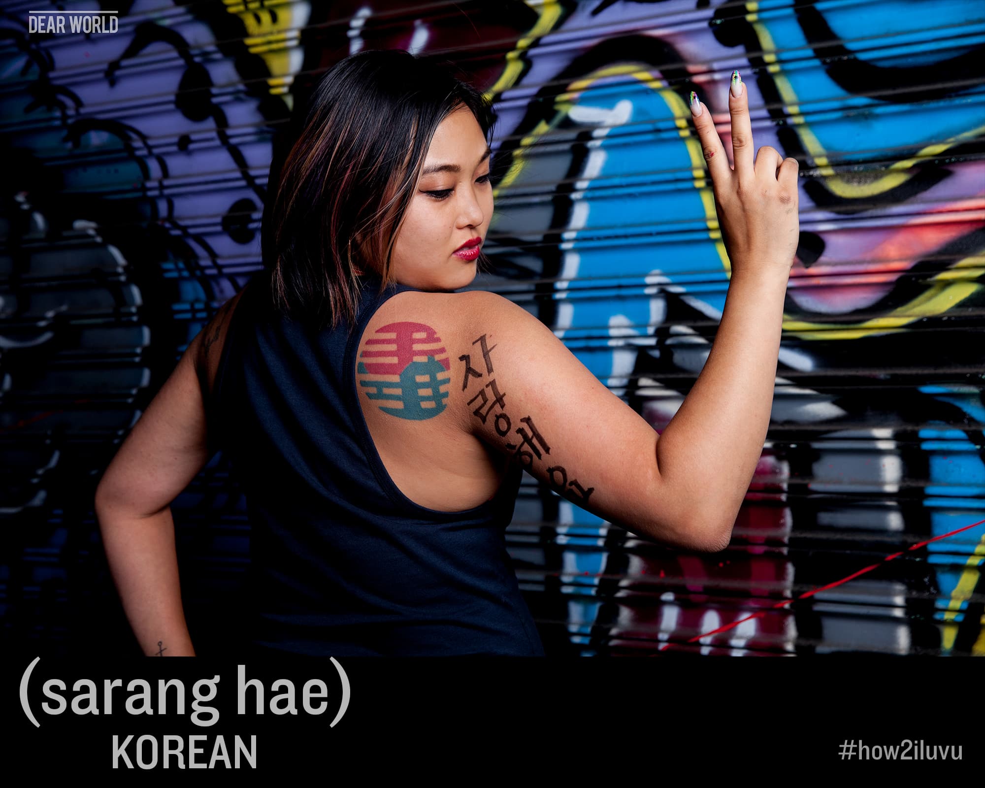 How to say I love you in Korean: sarang hae (사랑해) — Dear World portrait