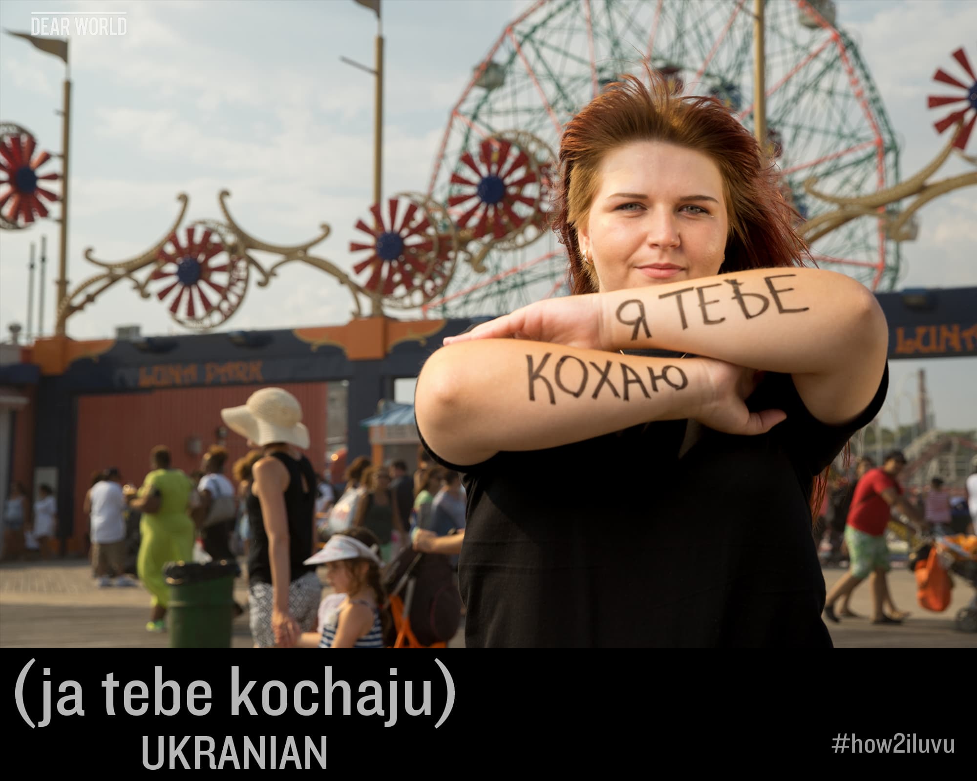 How to say I love you in Ukrainian: ja tebe kochaju (Я тебе кохаю) — Dear World portrait