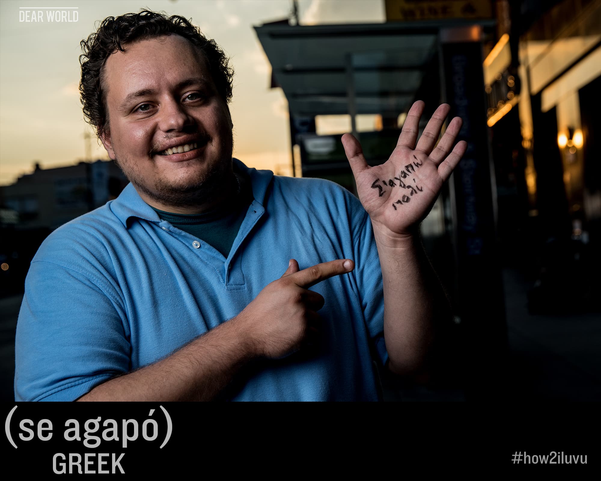 How to say I love you in Greek: se agapó — Dear World portrait