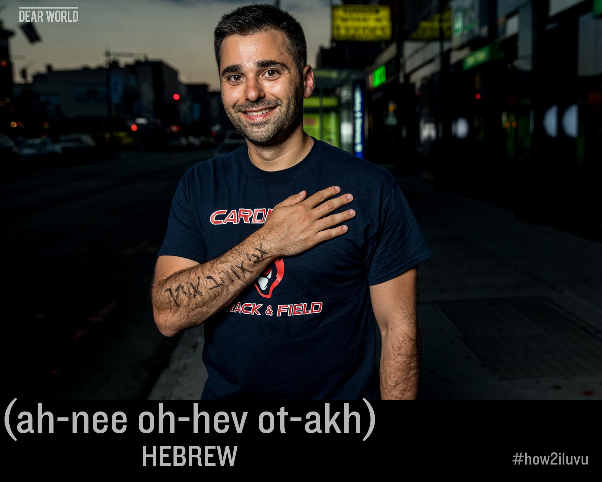 How to say I love you in Hebrew: ah-nee oh-hev ot-akh — Dear World portrait